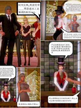 [3D]天鵝湖 第1-2季 01-14+人物设定_0468