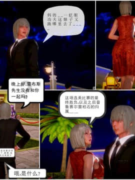 [3D]天鵝湖 第1-2季 01-14+人物设定_0494