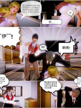 [3D]天鵝湖 第1-2季 01-14+人物设定_0528
