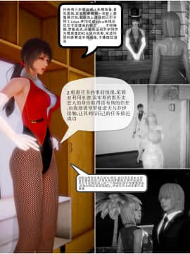 [3D]天鵝湖 第1-2季 01-14+人物设定_0533