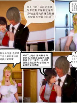 [3D]天鵝湖 第1-2季 01-14+人物设定_0536