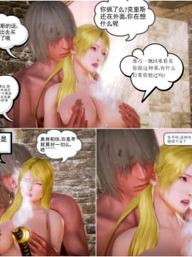 [3D]天鵝湖 第1-2季 01-14+人物设定_0542