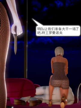 [3D]天鵝湖 第1-2季 01-14+人物设定_0568
