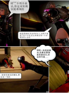 [3D]天鵝湖 第1-2季 01-14+人物设定_0603