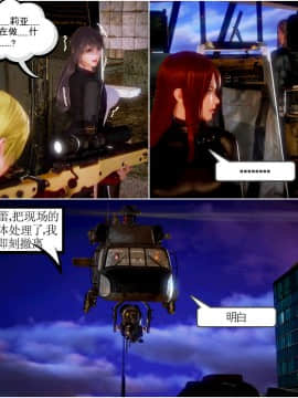[3D]天鵝湖 第1-2季 01-14+人物设定_0620