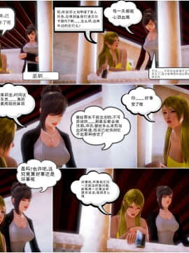 [3D]天鵝湖 第1-2季 01-14+人物设定_0627