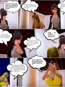 [3D]天鵝湖 第1-2季 01-14+人物设定_0628