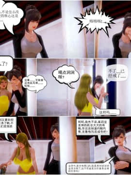 [3D]天鵝湖 第1-2季 01-14+人物设定_0629