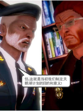 [3D]天鵝湖 第1-2季 01-14+人物设定_0639