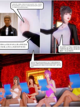[3D]天鵝湖 第1-2季 01-14+人物设定_0640