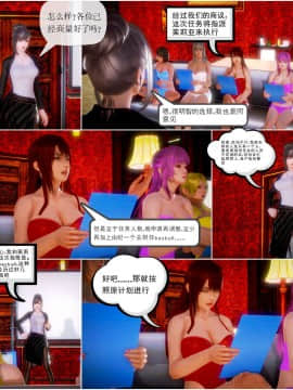 [3D]天鵝湖 第1-2季 01-14+人物设定_0643