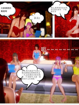 [3D]天鵝湖 第1-2季 01-14+人物设定_0646