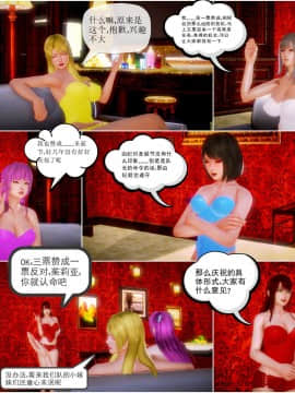 [3D]天鵝湖 第1-2季 01-14+人物设定_0647