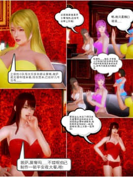 [3D]天鵝湖 第1-2季 01-14+人物设定_0649