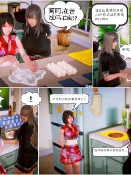 [3D]天鵝湖 第1-2季 01-14+人物设定_0651
