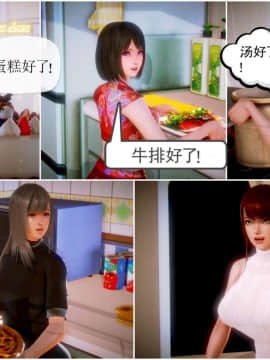 [3D]天鵝湖 第1-2季 01-14+人物设定_0655