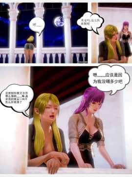 [3D]天鵝湖 第1-2季 01-14+人物设定_0661