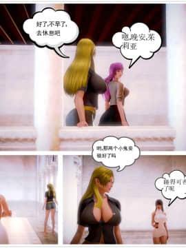 [3D]天鵝湖 第1-2季 01-14+人物设定_0664