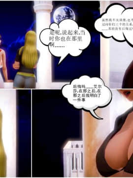 [3D]天鵝湖 第1-2季 01-14+人物设定_0666