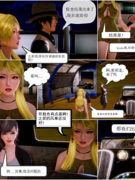 [3D]天鵝湖 第1-2季 01-14+人物设定_0689