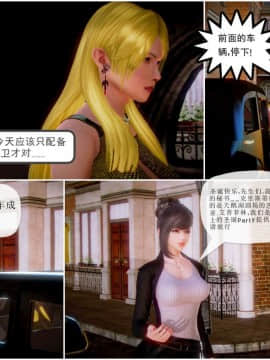 [3D]天鵝湖 第1-2季 01-14+人物设定_0692