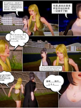 [3D]天鵝湖 第1-2季 01-14+人物设定_0700