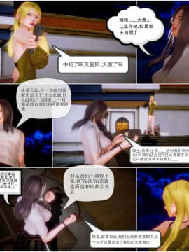 [3D]天鵝湖 第1-2季 01-14+人物设定_0712