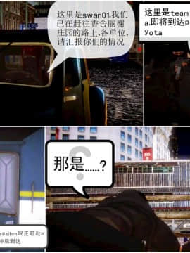 [3D]天鵝湖 第1-2季 01-14+人物设定_0736