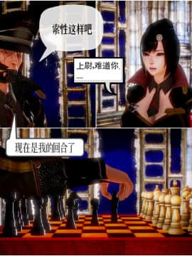 [3D]天鵝湖 第1-2季 01-14+人物设定_0743