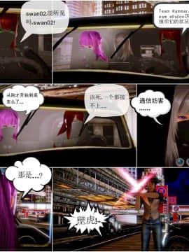 [3D]天鵝湖 第1-2季 01-14+人物设定_0768