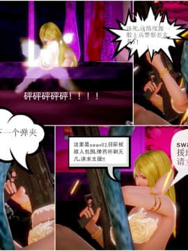 [3D]天鵝湖 第1-2季 01-14+人物设定_0825