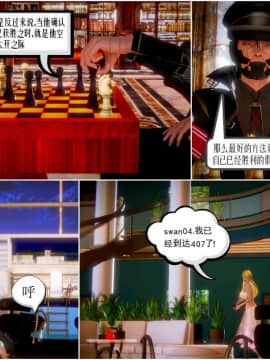 [3D]天鵝湖 第1-2季 01-14+人物设定_0836