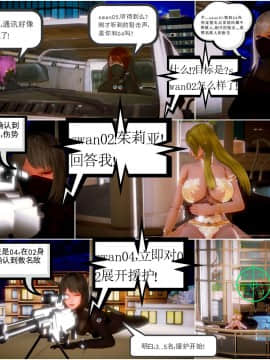 [3D]天鵝湖 第1-2季 01-14+人物设定_0845