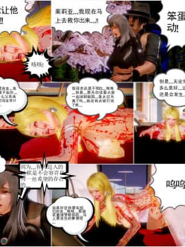 [3D]天鵝湖 第1-2季 01-14+人物设定_0851