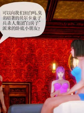 [3D]天鵝湖 第1-2季 01-14+人物设定_0860
