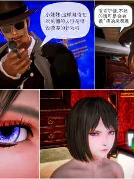 [3D]天鵝湖 第1-2季 01-14+人物设定_0866