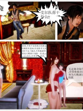 [3D]天鵝湖 第1-2季 01-14+人物设定_0869