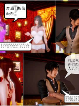 [3D]天鵝湖 第1-2季 01-14+人物设定_0871