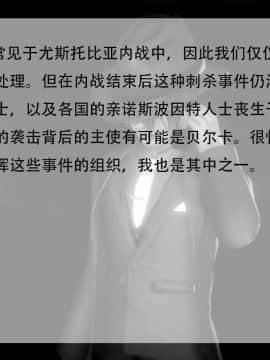 [3D]天鵝湖 第1-2季 01-14+人物设定_0874