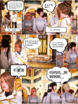 [3D]天鵝湖 第1-2季 01-14+人物设定_0884