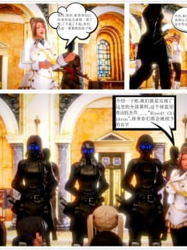 [3D]天鵝湖 第1-2季 01-14+人物设定_0888