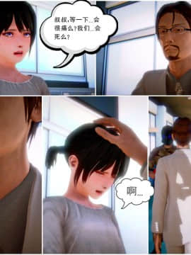[3D]天鵝湖 第1-2季 01-14+人物设定_0903