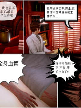 [3D]天鵝湖 第1-2季 01-14+人物设定_0909