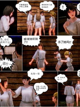 [3D]天鵝湖 第1-2季 01-14+人物设定_0921