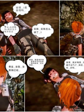 [3D]天鵝湖 第1-2季 01-14+人物设定_0945