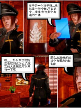 [3D]天鵝湖 第1-2季 01-14+人物设定_0976