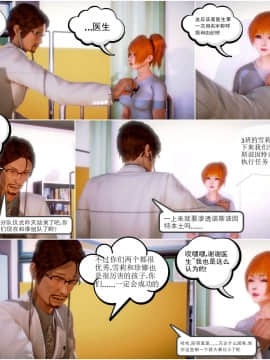 [3D]天鵝湖 第1-2季 01-14+人物设定_0981
