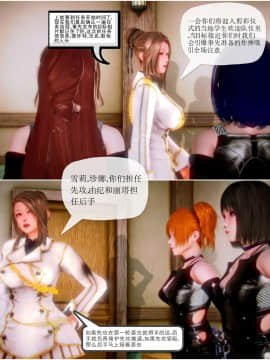[3D]天鵝湖 第1-2季 01-14+人物设定_1001