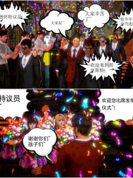 [3D]天鵝湖 第1-2季 01-14+人物设定_1003