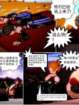 [3D]天鵝湖 第1-2季 01-14+人物设定_1033